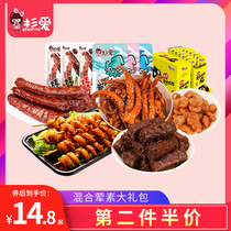 Shan love baked neck spicy snacks gift bag non-duck neck Net red snacks meat vegetal cooked food instant Hunan specialty