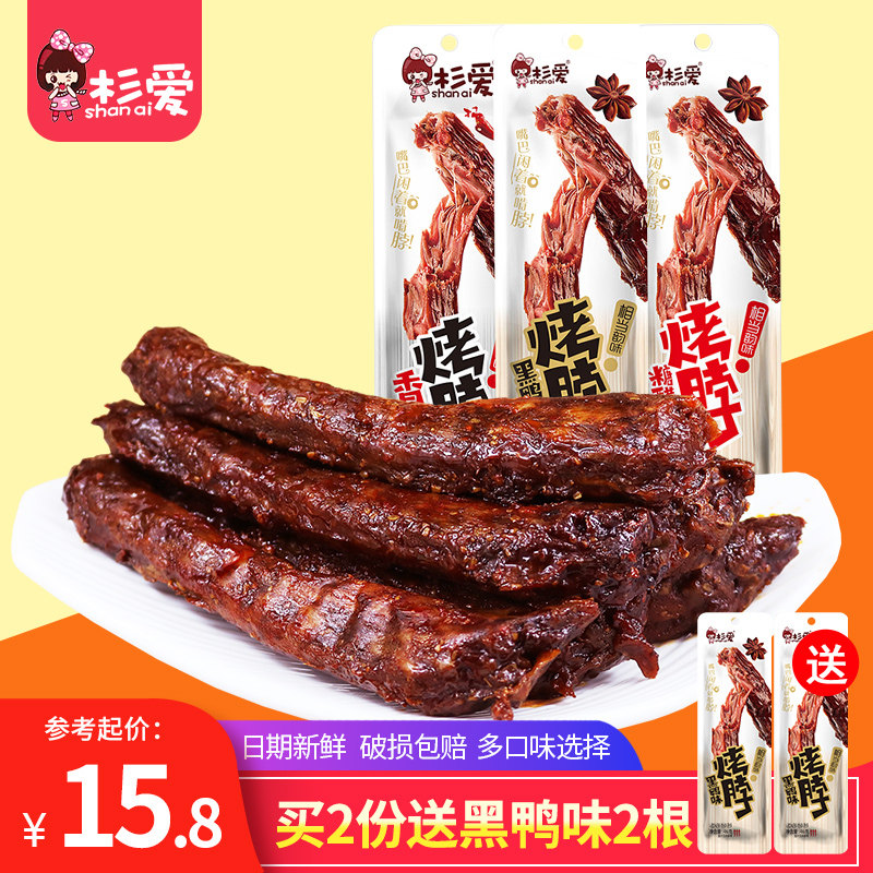 Shanai Air-dried roasted neck snacks Snacks Spicy braised net red snack food Meat cooked food Ready-to-eat non-duck neck