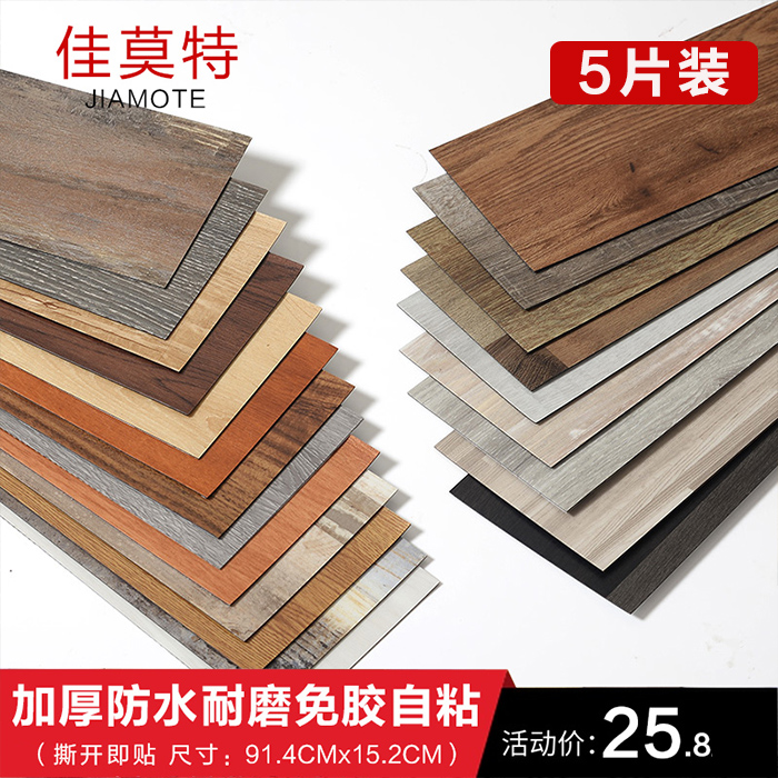 Self-adhesive wall patch wood grain floor kitchen retro sticker waterproof PVC bedroom background wallpaper abrasion resistant plastic wallpaper