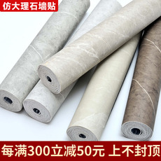 Плитка 仿大理石墙贴自粘墙纸防水哑光面客厅电视背景浴室铝塑板瓷砖贴纸