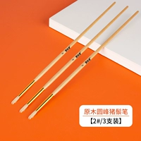 Log Round Peak Bristle Pen № 2 три