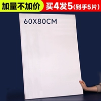 60×80см, 4 штук, 1 штук