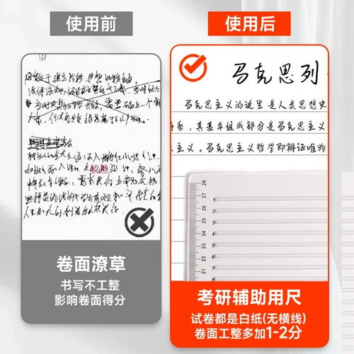 Линейка для вступительных экзаменов в аспирантуру, без маркировки, 0,9 см, 1 см, линейка для рисования бесследных линий, инструмент для маркировки, сетка, специальная линейка, инструмент, карточка ответа, горизонтальная линия, вспомогательная линейка, линейка для рисования, гибкая линейка для экзаменов формата А4, канцелярские принадлежности для экзаменов