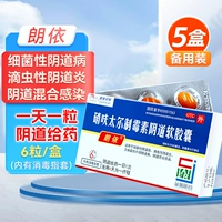 6 таблеток по 5 коробок [5 коробок со скидкой]