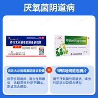 6 таблеток x 1 коробка [анаробный вагиноз] + вагинальные шипучие таблетки метронидазола 1 коробка