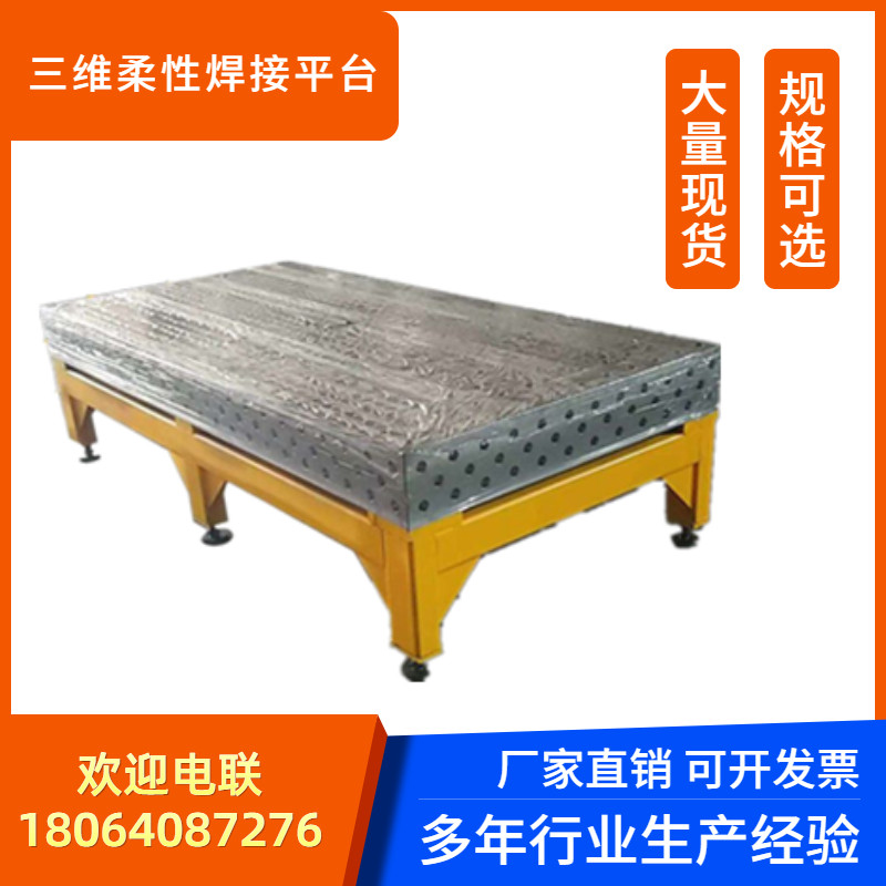 Source Manufacturers 3D Flexible Welding Platform Welding Workbench 2D Rhino Table Octagonal Platform Cast Iron Platform
