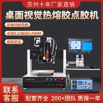 Suzhou AB Glue Visual Dispensing Machine Dispensing Solder Paste Machine Silicone Hot Melt Screw Valve Automatic Dispensing Machine Visual Paint Dispensing Machine