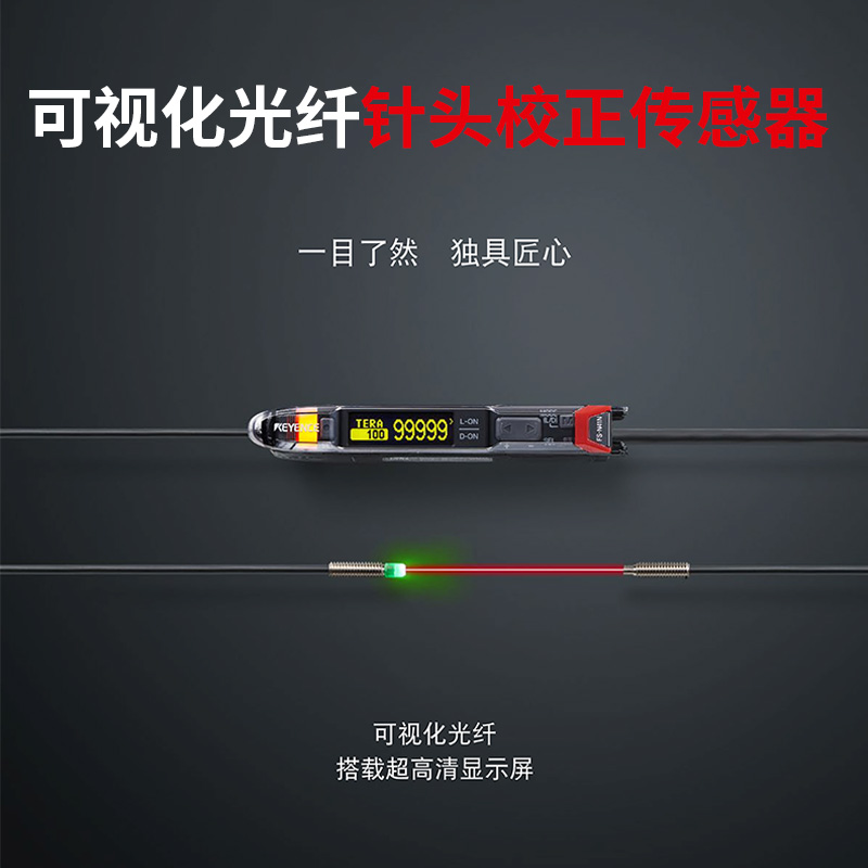 Suzhou Peach Seed Glue Machine Needle Correction Sensor Visualization Laser to pin module light one thousand zoom in receiver-Taobao