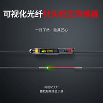 Peach dispensing machine needle correction sensor automatic dispensing machine laser alignment module optical amplifier