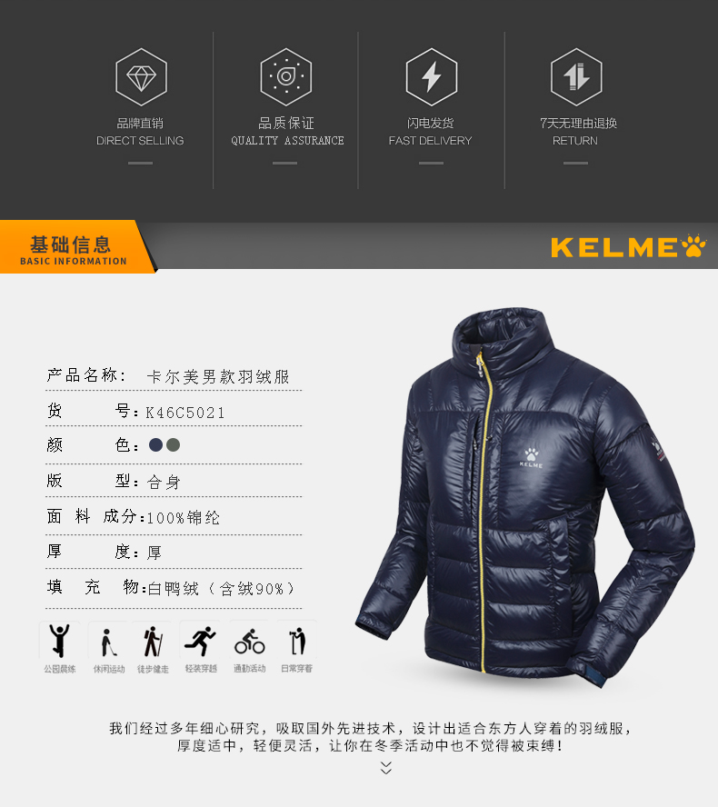 卡尔美  男士轻薄立领休闲羽绒服 图3