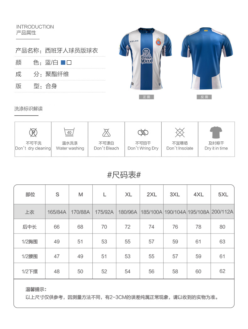 卡尔美 西甲18/19赛季 武磊西班牙人球衣合集 图2