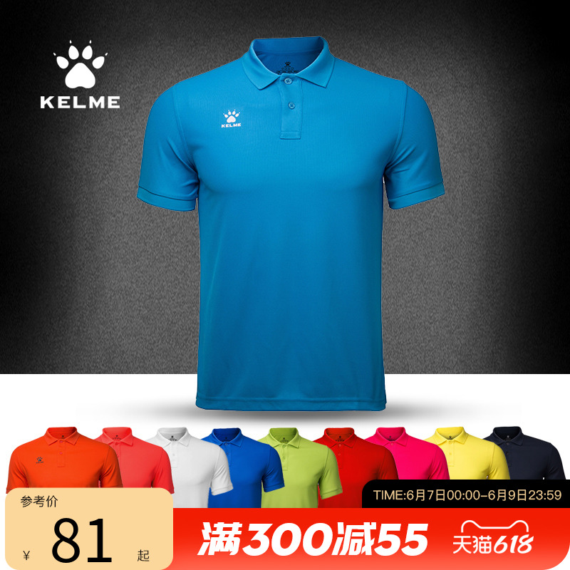 KELME Kelme sports POLO shirt breathable speed men's and women's casual short-sleeved T-shirt custom group buy team uniform
