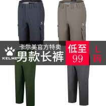 KELME Calmei official sports trousers mens loose pants mens spring and autumn casual pants cut clearance