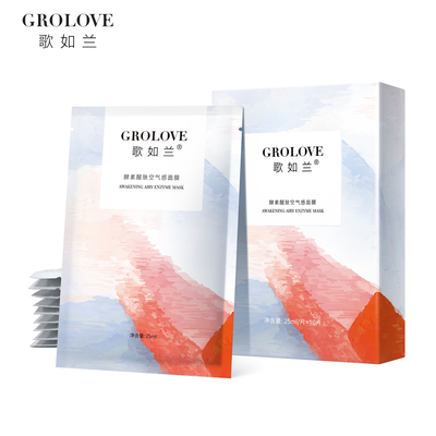 歌如兰酵素醒肤面膜10片
