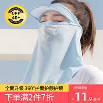 Ice silk sunscreen mask anti-UV summer face protection neck Summer shading full face mask thin and breathable girth