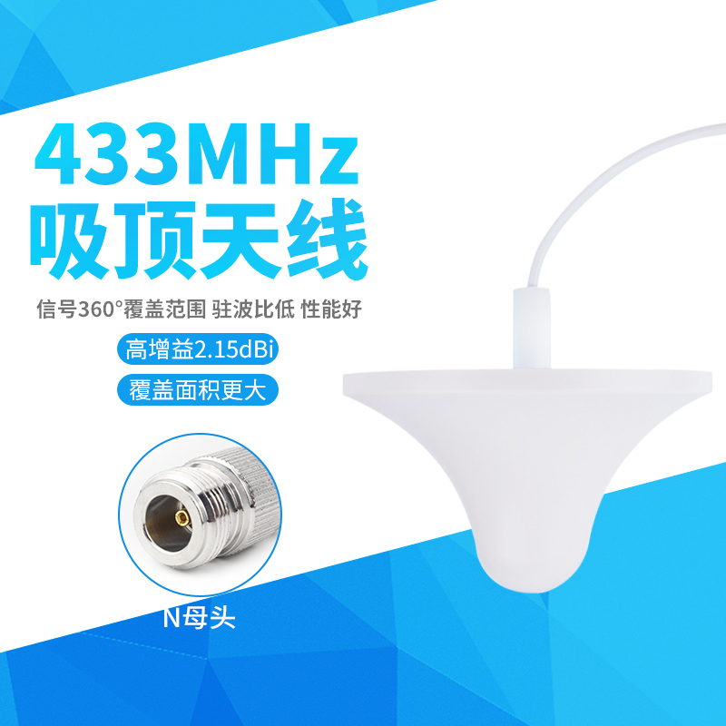 433MHz antenna omnidirectional ceiling walkie-talkie signal coverage basement high gain UHF 450-470MHZ