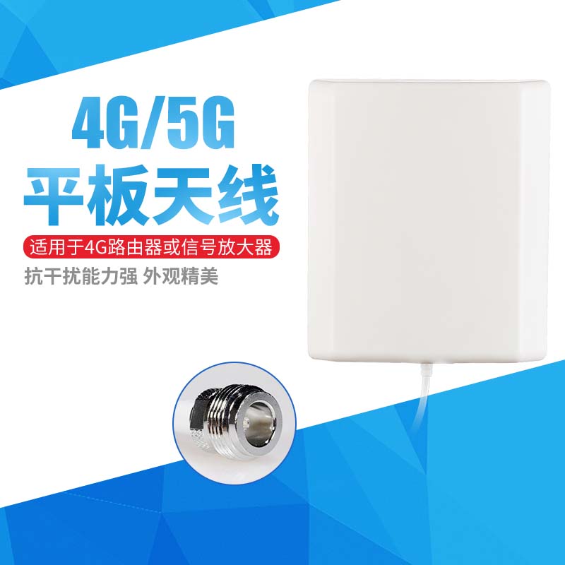 4G 5G FLAT ANTENNA 698-3800MHZ Mobile Unicom Telecom Operator Room Sub-antenna