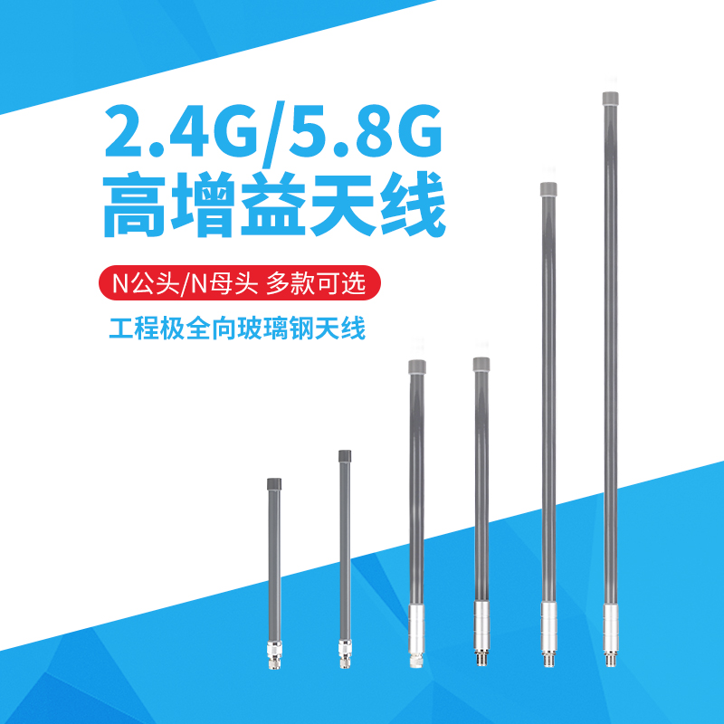 2.4g antenna 5.8g dual-band omnidirectional outdoor high gain FIBERGLAS wireless bridge wifi signal 8DB receives