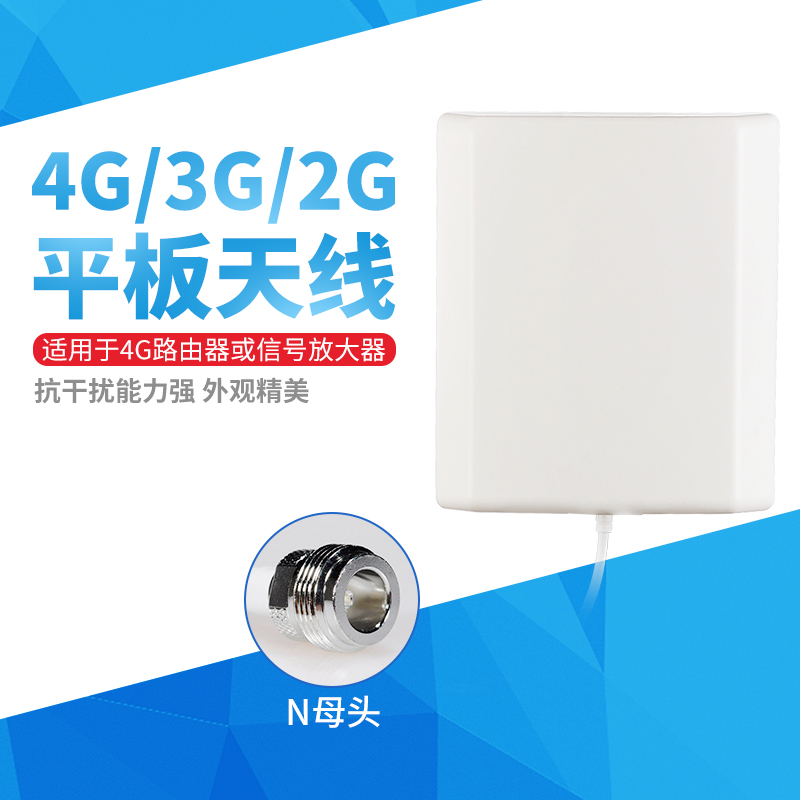 4g antenna 698-2700mhz full frequency three network 4G-LTE indoor signal distribution system router external