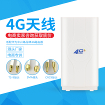 Huawei 4G router external antenna 2pro outdoor high gain signal receiving TS-9 three connectors optional