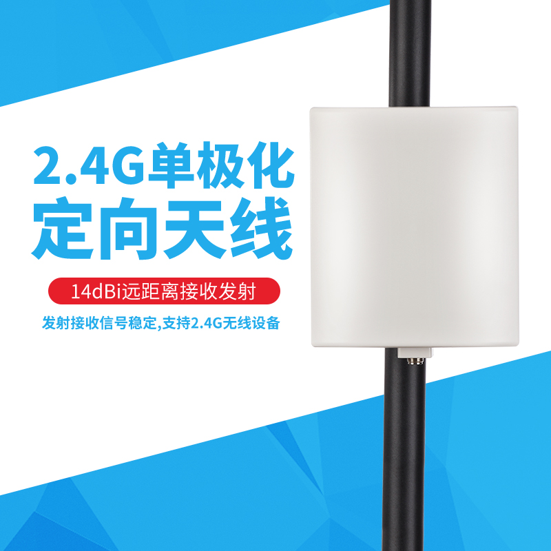 2 4g antenna High gain 14DB outdoor flat panel high power wireless bridge external transmitter directional wifi external