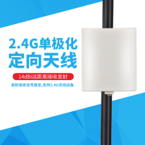 2G antenna high gain 14DB outdoor flat panel high power wireless bridge external transmission directional wifi external