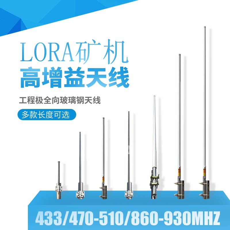 Lora Antenna 868 915Mhz Omnidirectional Fiberglass Hnt Helium Gateway Bobcat Rak Nebra