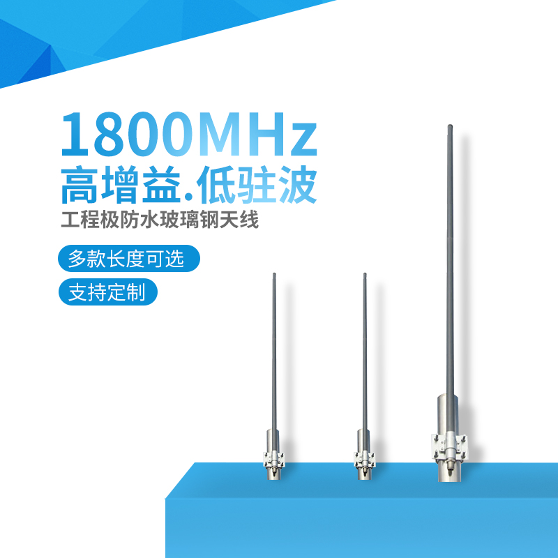 Telecom 4G Full-WFP Antenna Outdoor High Gain DCS1800 1710-2170MHZ band 1 2 m