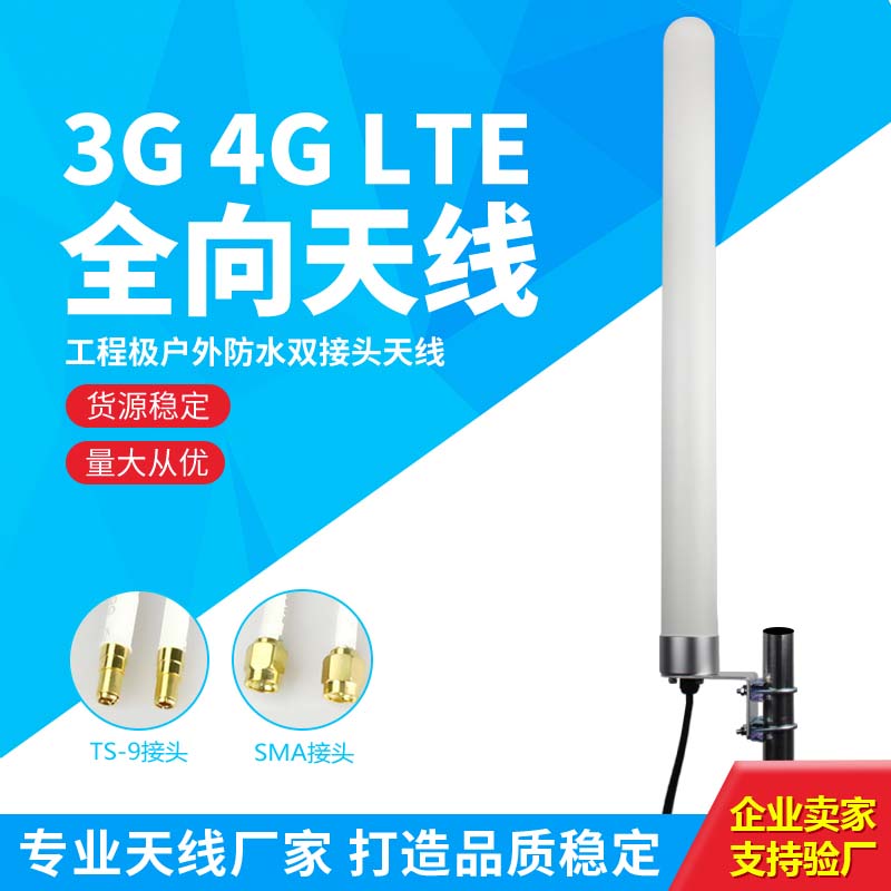 4g router external high-gain antenna outdoor omnidirectional receiving 360-degree large cylinder SMA male head B316 315