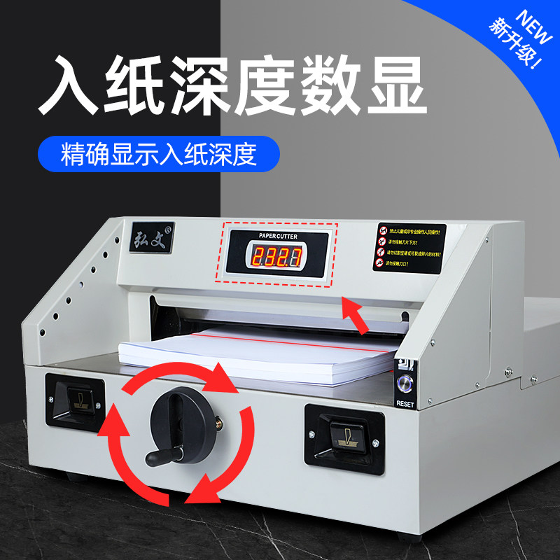 HW330电动裁纸机实测:330mm裁切精度与伺服驱动系统的工程验证_切纸机_淘宝数码网