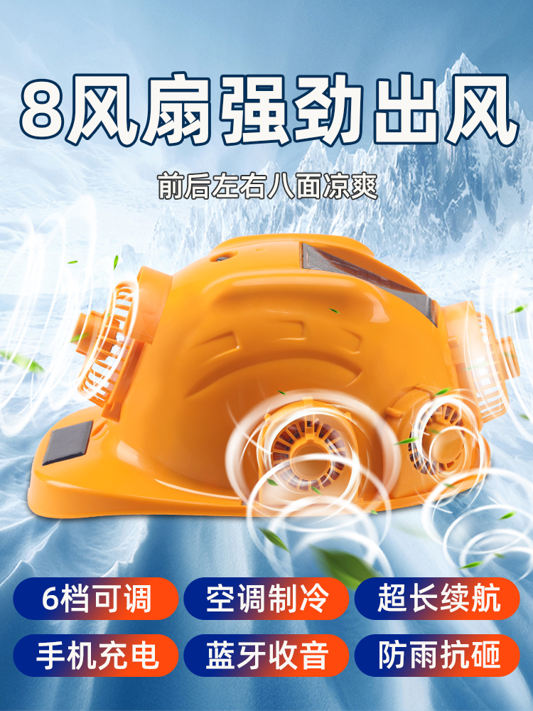 nón công trường Mũ Điều Hòa Công Trường Xây Dựng Quạt Năng Lượng Mặt Trời Mũ Bảo Hộ Quạt Điện mũ bảo hộ màu vàng 