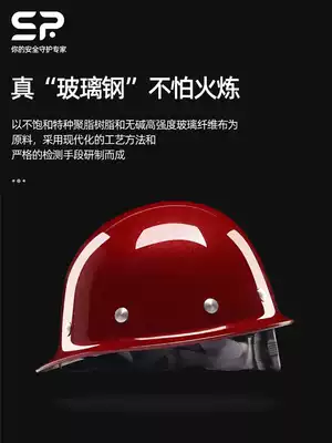 SR glass fiber helmet real FRP material construction site construction leader safety helmet coal mine work hat custom logo printing