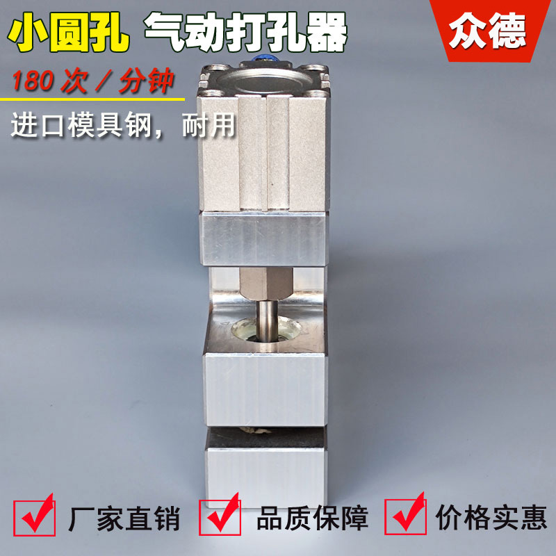 塑料袋单层膜气动打孔机：制袋新利器，轻松搞定大圆孔打孔难题！