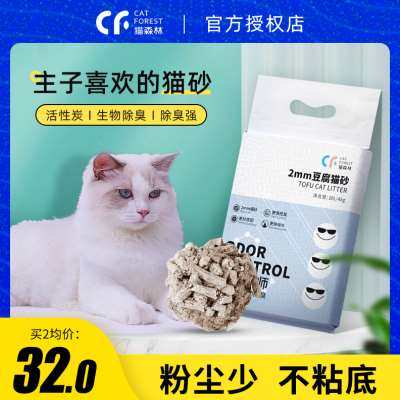 Cat forest cat litter tofu sand deodorant dust-free activated carbon tofu cat litter 10L filled with 10 kg 20 catties