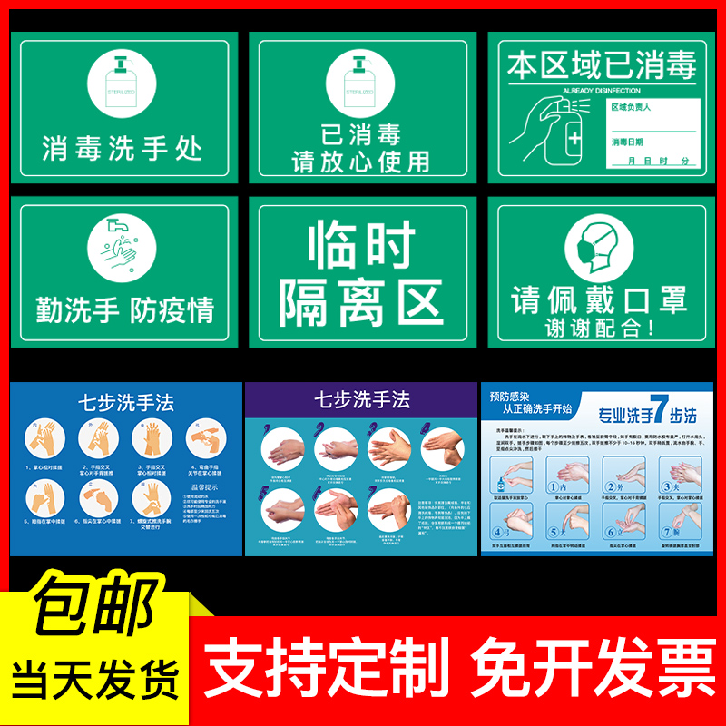 Epidemic prevention and control publicity sticker Dai mask New Canopy Epidemic Prevention Publicity Wall Post Poster picture ID car Labeling Language Training Institute Kindergarten Please Show Health Code Custom Print Two-Dimensional Code Signs