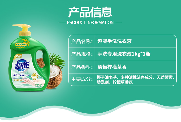 超能手洗专用洗衣液1kg柠檬清香衣物深层清洁 温和不伤手持久留香