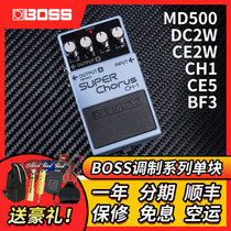 Boss BF3 CE5 CH1 MD500 PH3 PS6 TR2 trim Super Chorus modulation monoblock effects