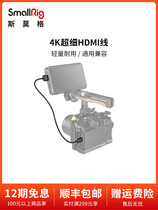 SmallRig Smog 4K ultra-fine HDMI line protection camera accessories 3040 3041 3042 3042 3043