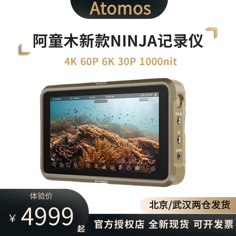 Atomos阿童木新款NINJA Ultra:🎬4K60P/6K30P影视级外录神器,解锁你的创意新视界!🚀-云台监视器-淘宝好物网