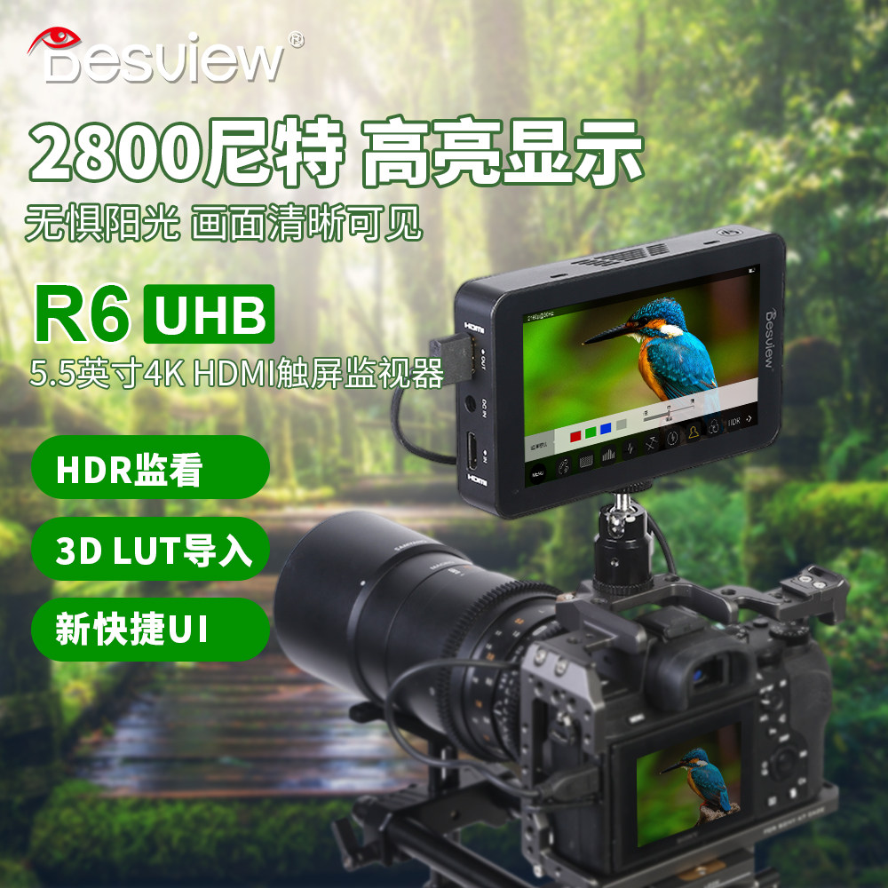 Bestv R6 2800nit ultra-bright monitor 5 inch HDMI camera HD full touch screen 3D-LUT monitoring