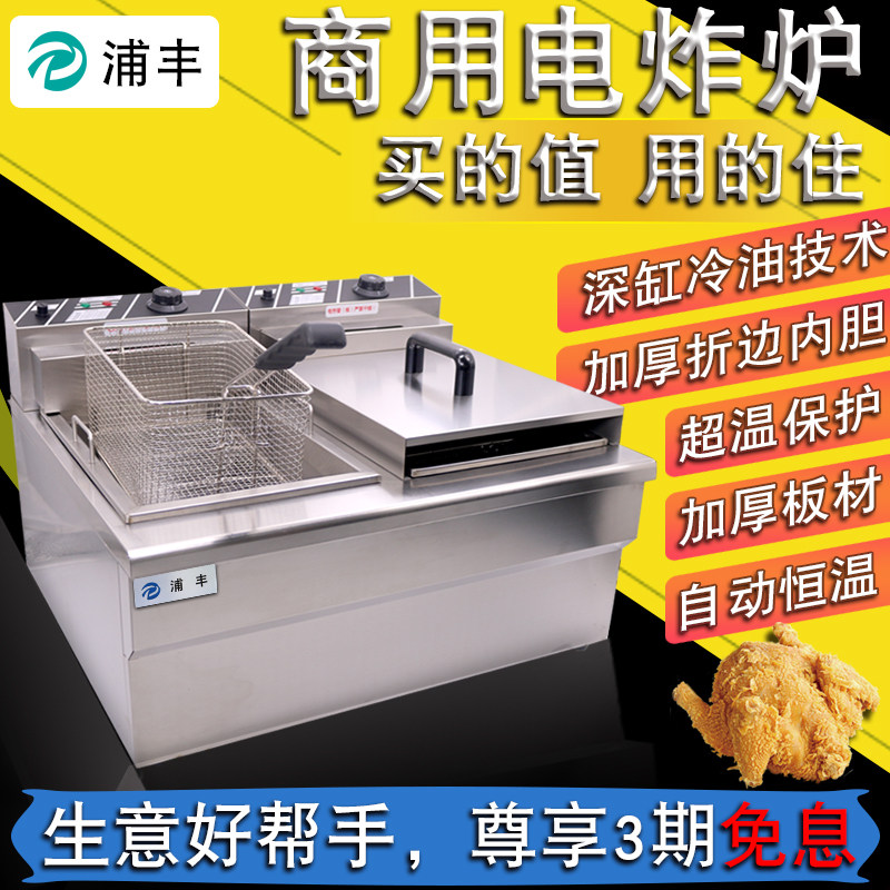 Pu Feng 9034 Fry Pan Commercial Pendulum Stall Single Double Cylinder Electric Fryer Large Capacity Oil Strip Electric Fryer Fryer Fry-fry fryer