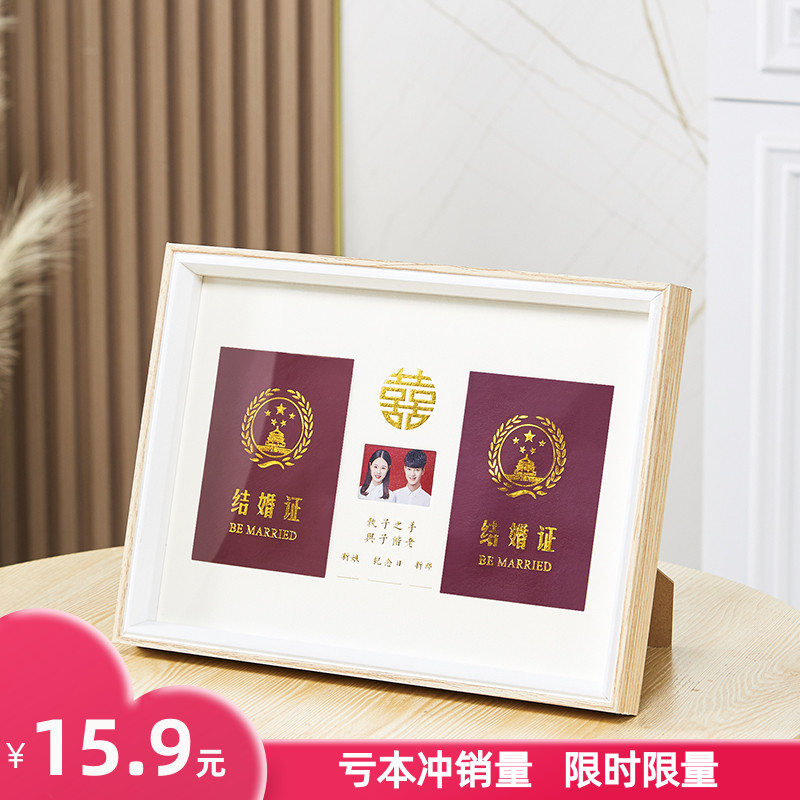Marriage certificate photo frame set up couple couple registration photo custom gift simple creative wash photo collection decoration