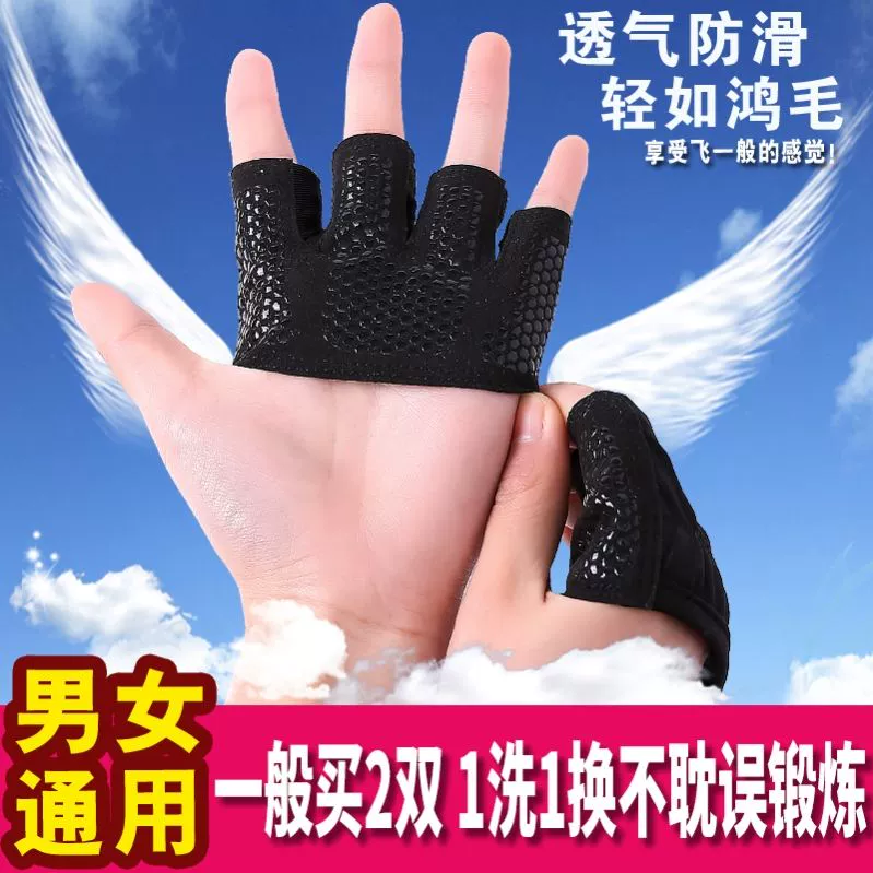 Boxing Yoga Phụ nữ Mang Đồ bảo hộ Phụ nữ Thanh ngang Yoga Găng tay chống trượt Bốn ngón tay và nửa lòng bàn tay Trang chủ thể thao đặc biệt - Dụng cụ thể thao