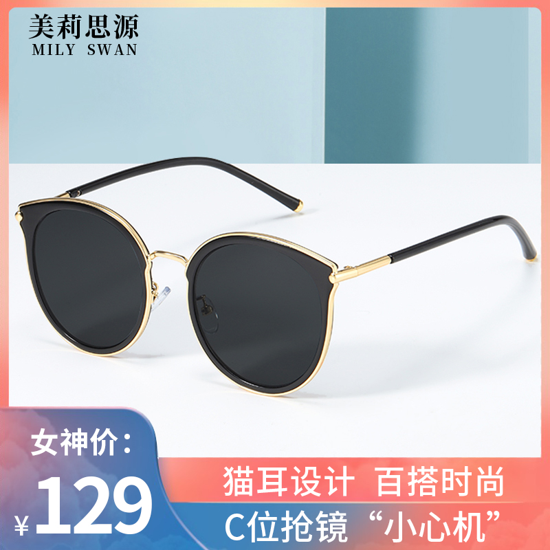 Meilisiyuan Sunglasses Women's Ins Wind Round Face Show Face Small Driving Trend Sunglasses Anti-UV Men's