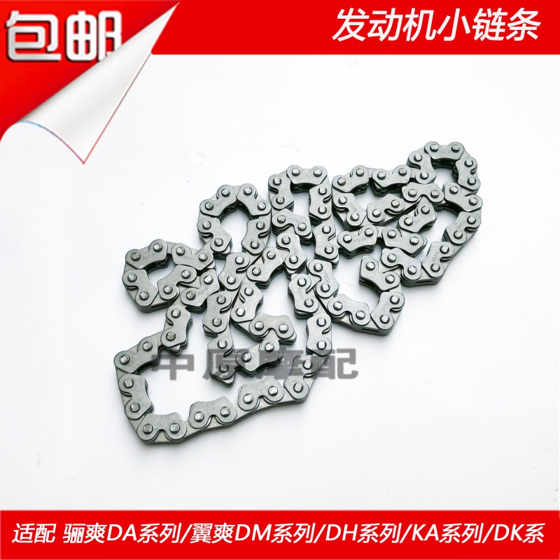 Adapt to the timing chain of Prince HJ125-18 HJ150-11 A C D engine