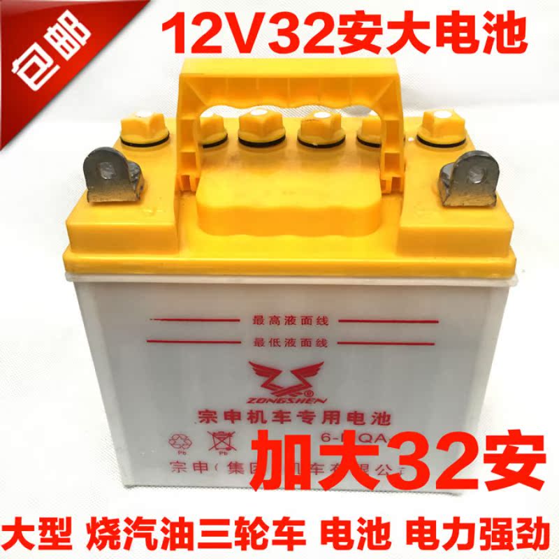 6-QA-32) 12V32AH battery tricycle assorted locomotive storage battery