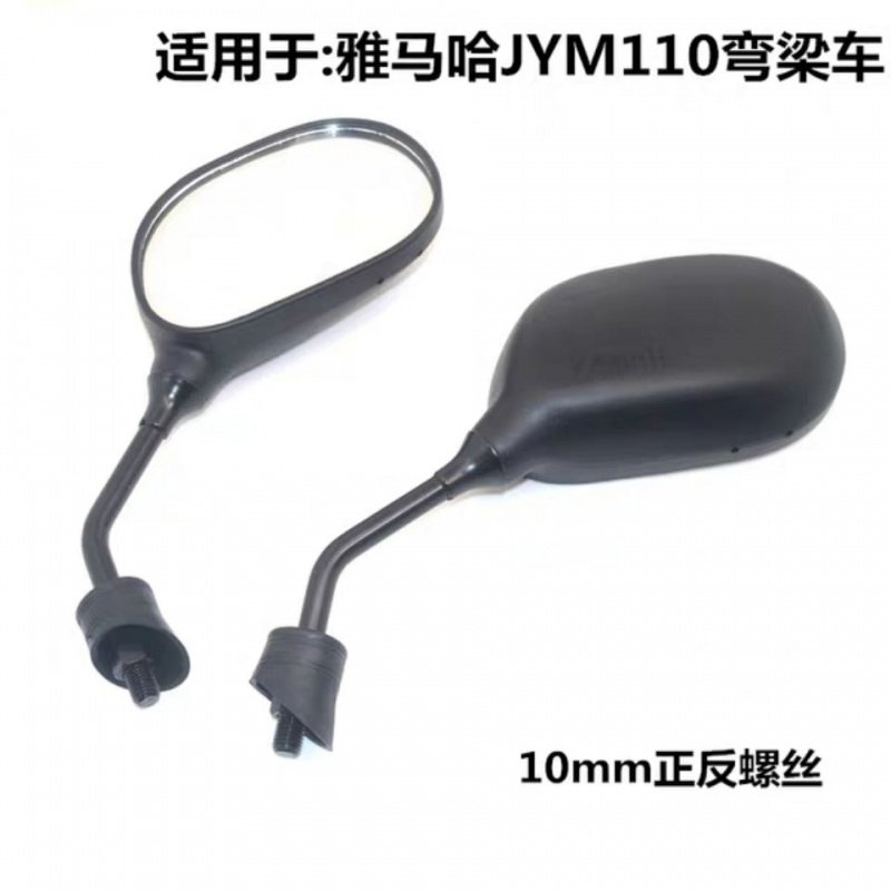 Applicable Mountain Leaf Beam Locomotive JS110 Lingya Accessories JYM110 Reflective Mirror E8F8 Fohair Rear mirror