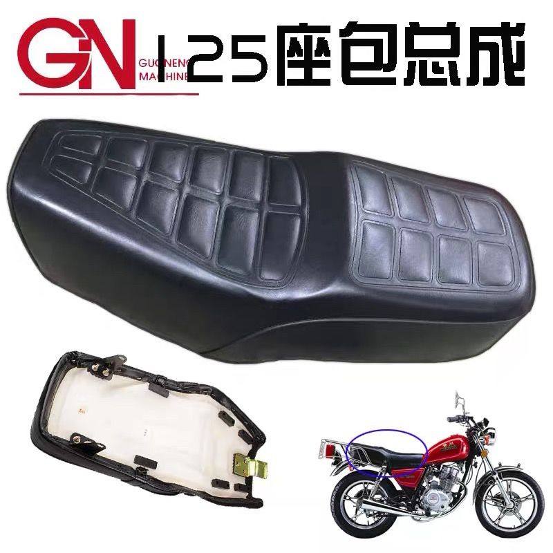 Men's GN HJ125-8 locomotive thermal insulation cushion cover homegrown harelocomotive seat cushion cover thickened waterproof