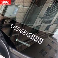 Парковочная стойка, электромобиль, светоотражательный электрический телефон, стеклянные цифровые наклейки