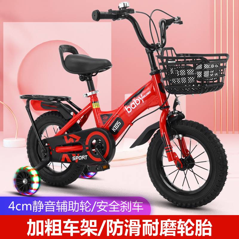 New children's bicycle 2-9 year old children's bicycle boy and girl bicycle with auxiliary wheel car model
